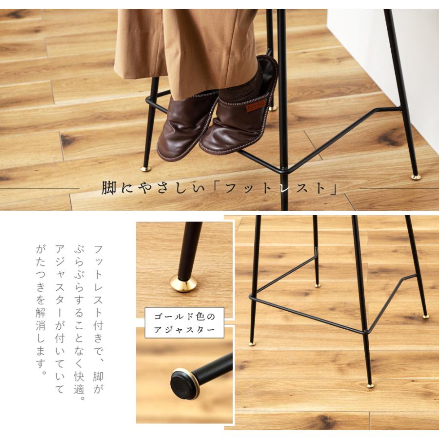 東谷 カウンターチェア ハイチェア ファブリック フットレスト 足置き