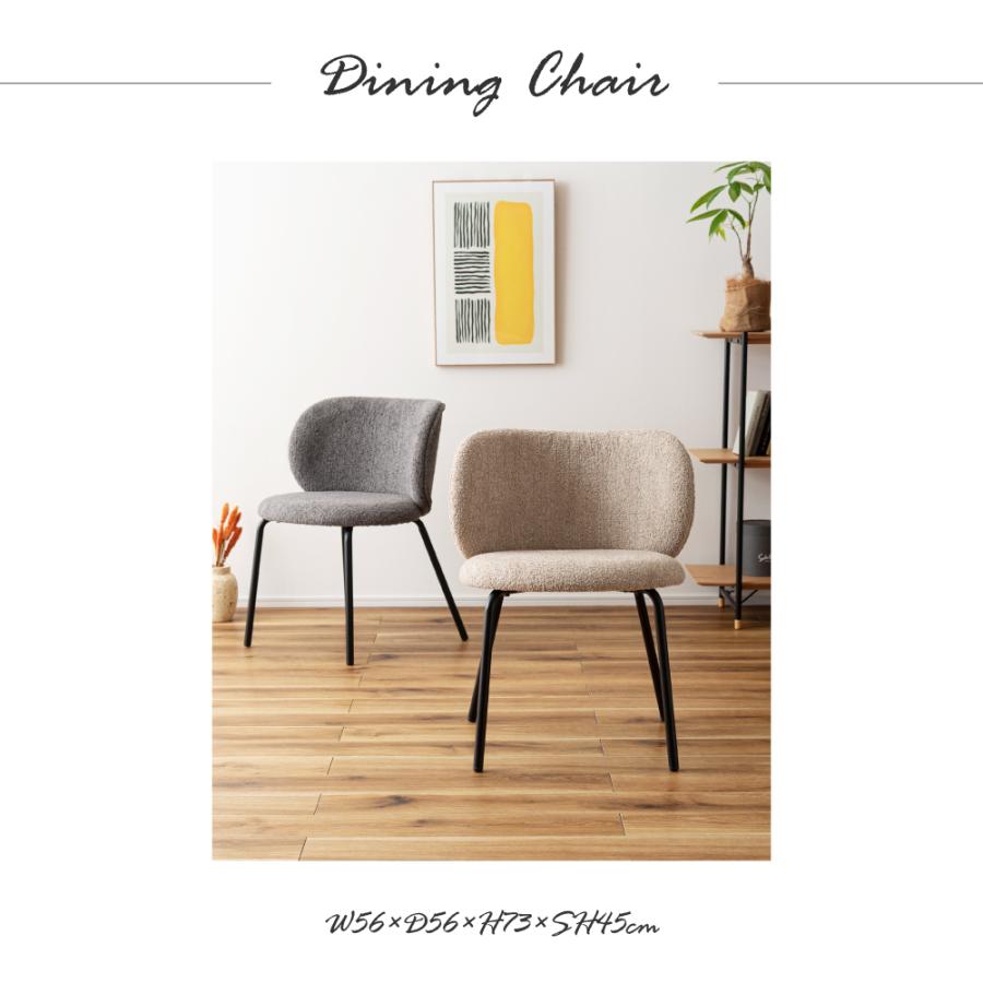 東谷 ダイニングチェア 椅子 おしゃれ 北欧 座面高45 単品 食卓椅子