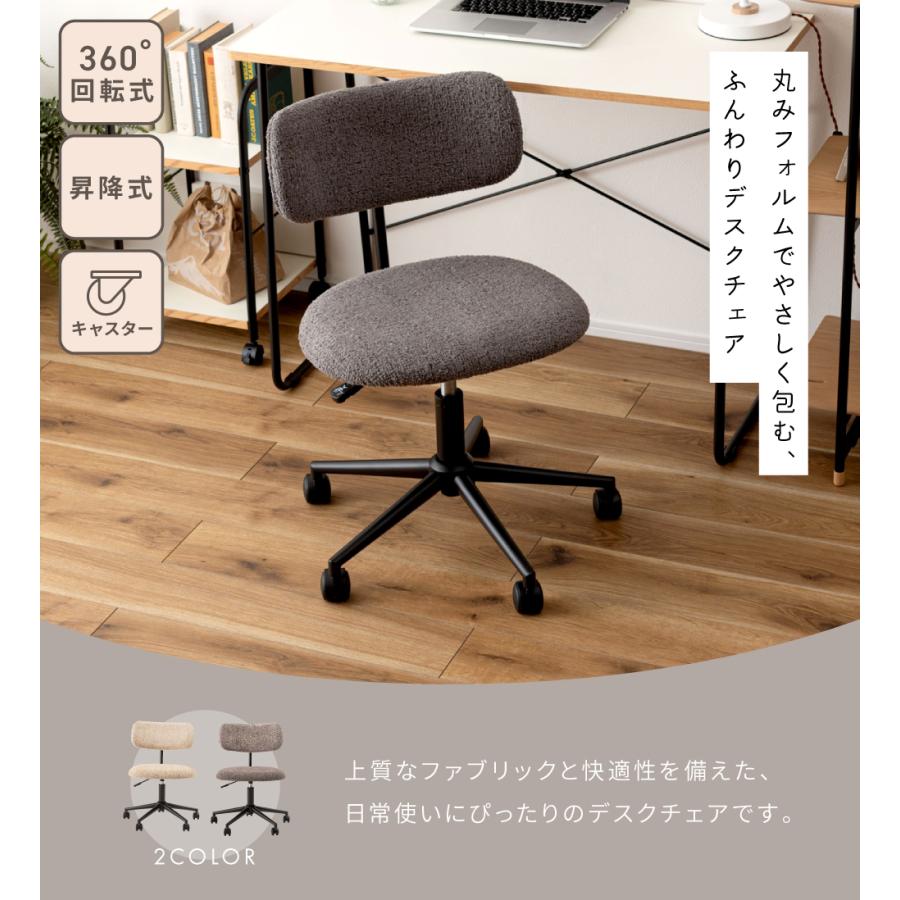 東谷 デスクチェア おしゃれ 子供 回転 オフィスチェア 高さ調節