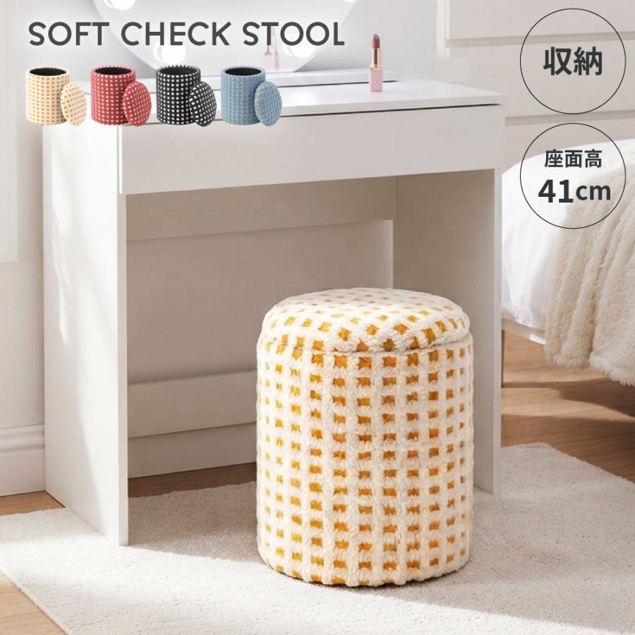 スツール 収納 ドレッサースツール ドレッサーチェア 椅子 収納スツール おしゃれ 韓国 高さ41 丸 円形 収納付き 玄関 リビング 寝室 ブルー 黄色 黒 赤 レッド | 東谷