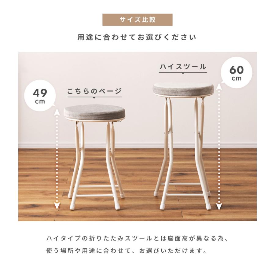 スツール 丸椅子 椅子 カウンターチェア ハイスツール おしゃれ 折りたたみ 北欧 キッチンスツール イス 背もたれなし 折りたたみ丸椅子 パイプ椅子 シンプル | 東谷 | 12