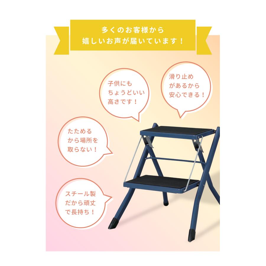 踏み台 脚立 おしゃれ 2個セット 2段 折りたたみ ステップ台 はしご 梯子 軽量 コンパクト 子供 黒 グレー 緑 紺 ブルーグリーン 紫 敬老の日 ギフト プレゼント |  | 08