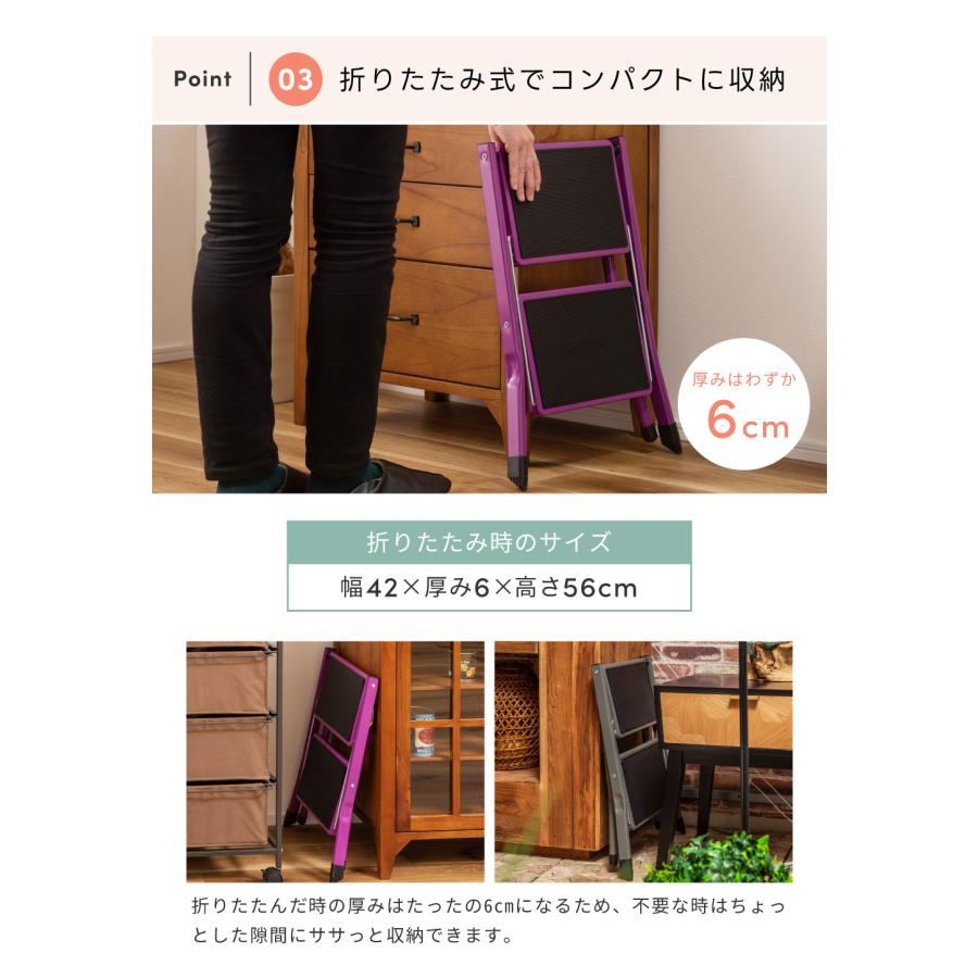 踏み台 脚立 おしゃれ 2個セット 2段 折りたたみ ステップ台 はしご 梯子 軽量 コンパクト 子供 黒 グレー 緑 紺 ブルーグリーン 紫 敬老の日 ギフト プレゼント |  | 13
