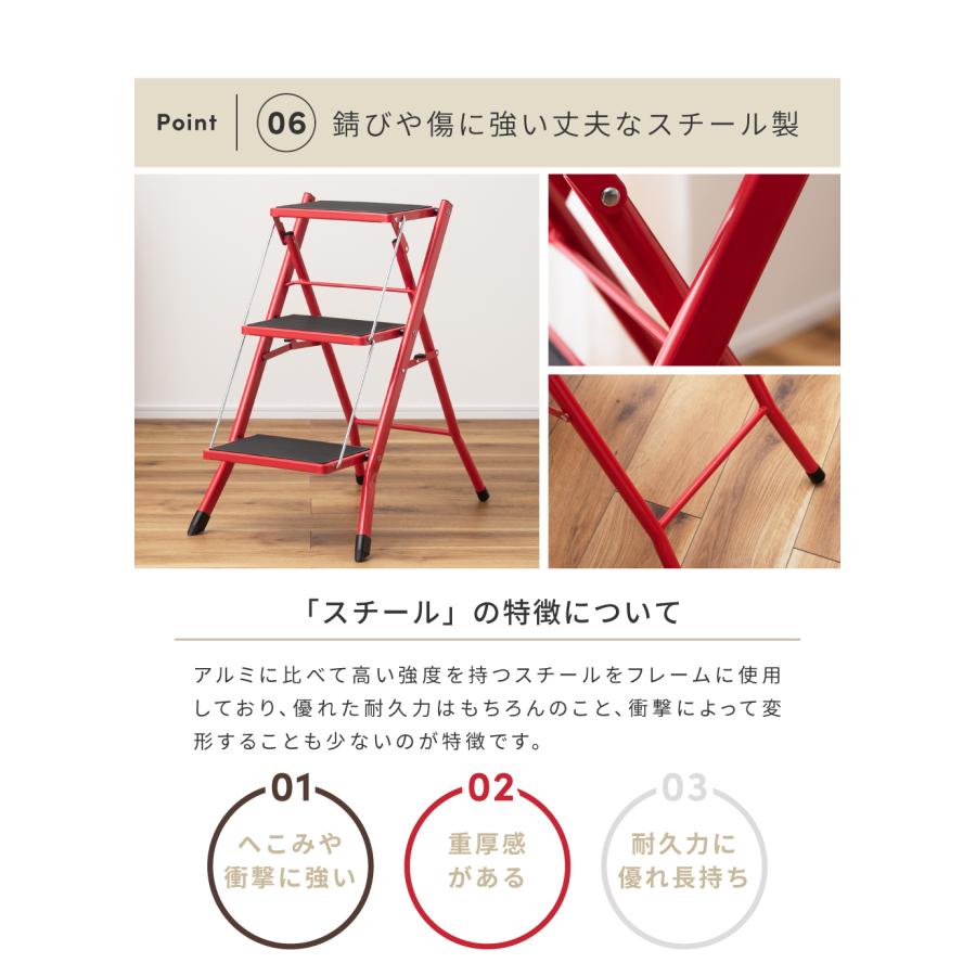 3段ステップ 踏み台 脚立 おしゃれ 3段 折りたたみ はしご 梯子 ステップ台 軽量 コンパクト 子供 トイレ 掃除 シンプル スリム ホワイト ブラウン レッド | 東谷 | 14