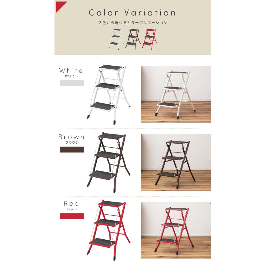 3段ステップ 踏み台 脚立 おしゃれ 3段 折りたたみ はしご 梯子 ステップ台 軽量 コンパクト 子供 トイレ 掃除 シンプル スリム ホワイト ブラウン レッド | 東谷 | 17
