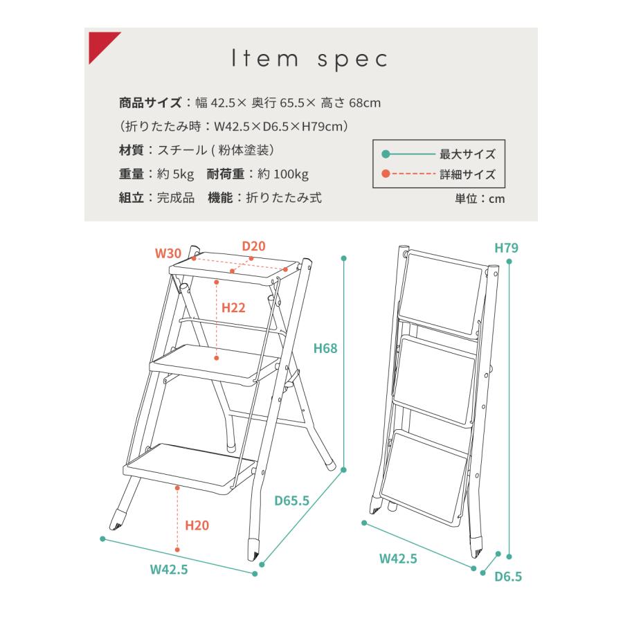 3段ステップ 踏み台 脚立 おしゃれ 3段 折りたたみ はしご 梯子 ステップ台 軽量 コンパクト 子供 トイレ 掃除 シンプル スリム ホワイト ブラウン レッド | 東谷 | 18