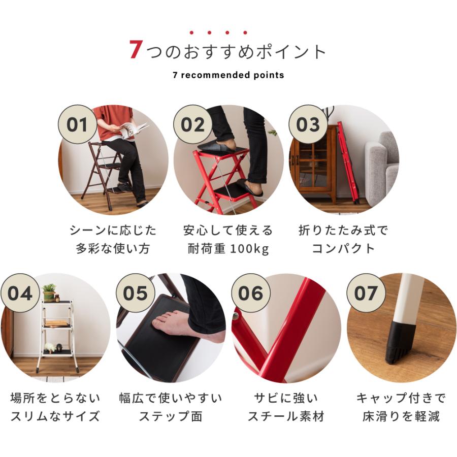 3段ステップ 踏み台 脚立 おしゃれ 3段 折りたたみ はしご 梯子 ステップ台 軽量 コンパクト 子供 トイレ 掃除 シンプル スリム ホワイト ブラウン レッド | 東谷 | 06