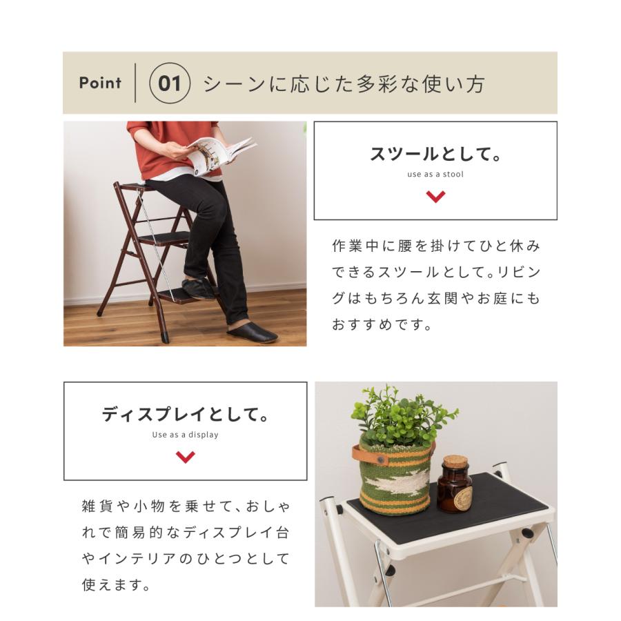 3段ステップ 踏み台 脚立 おしゃれ 3段 折りたたみ はしご 梯子 ステップ台 軽量 コンパクト 子供 トイレ 掃除 シンプル スリム ホワイト ブラウン レッド | 東谷 | 07