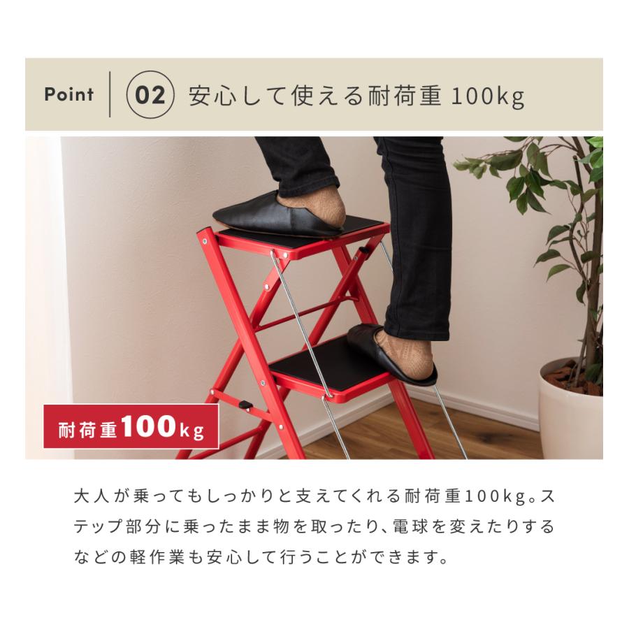 3段ステップ 踏み台 脚立 おしゃれ 3段 折りたたみ はしご 梯子 ステップ台 軽量 コンパクト 子供 トイレ 掃除 シンプル スリム ホワイト ブラウン レッド | 東谷 | 09