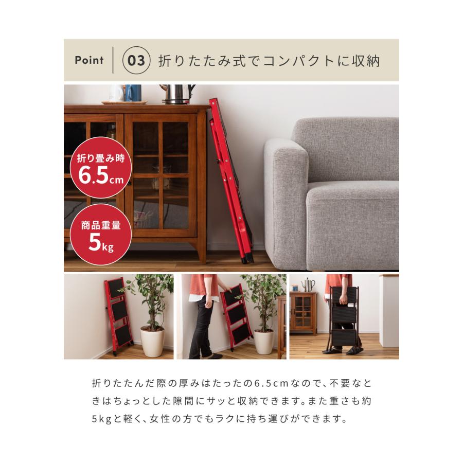 3段ステップ 踏み台 脚立 おしゃれ 3段 折りたたみ はしご 梯子 ステップ台 軽量 コンパクト 子供 トイレ 掃除 シンプル スリム ホワイト ブラウン レッド | 東谷 | 10