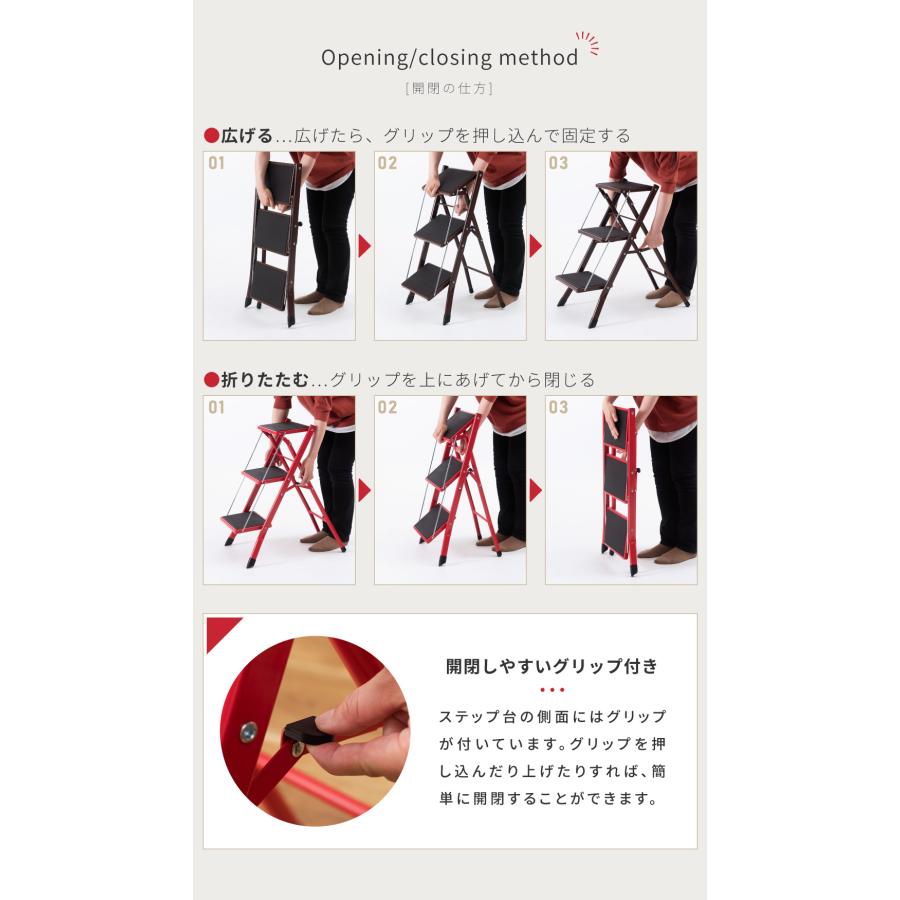 3段ステップ 踏み台 脚立 おしゃれ 3段 折りたたみ はしご 梯子 ステップ台 軽量 コンパクト 子供 トイレ 掃除 シンプル スリム ホワイト ブラウン レッド | 東谷 | 11