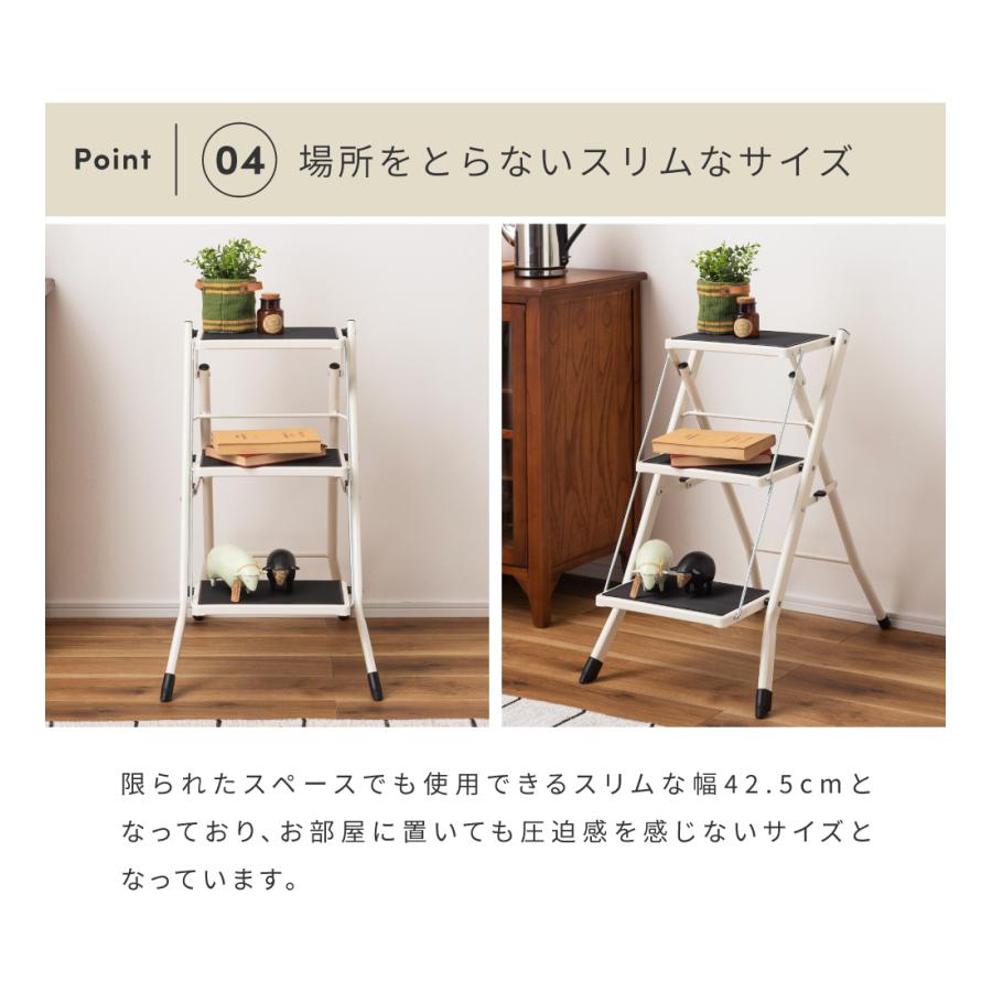 3段ステップ 踏み台 脚立 おしゃれ 3段 折りたたみ はしご 梯子 ステップ台 軽量 コンパクト 子供 トイレ 掃除 シンプル スリム ホワイト ブラウン レッド | 東谷 | 12