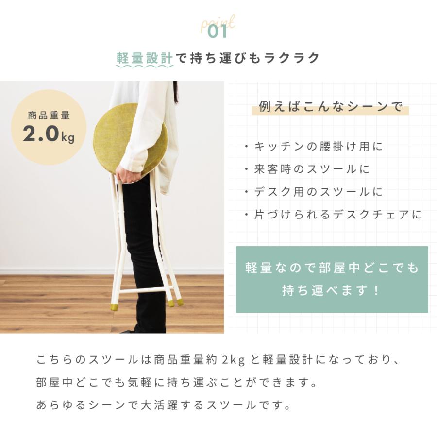 スツール 丸椅子 椅子 カウンターチェア 折りたたみ椅子 ハイスツール おしゃれ 折りたたみ 北欧 キッチンスツール パイプ椅子 シンプル チェア イス 完成品 | 東谷 | 18