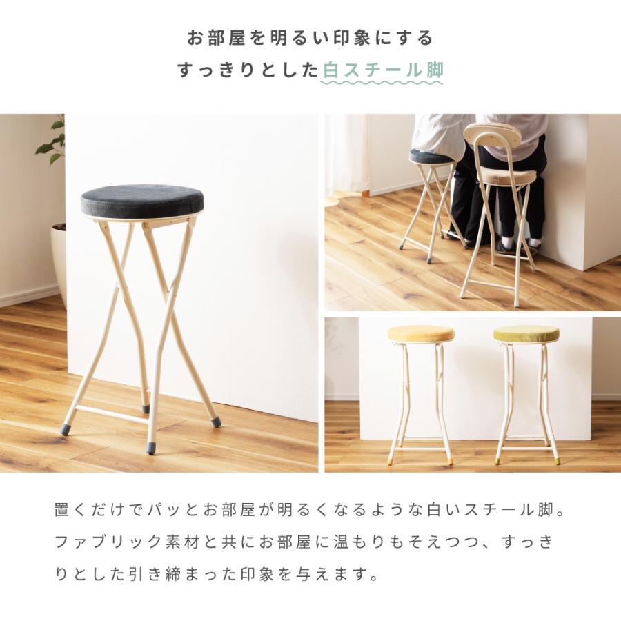 スツール 丸椅子 椅子 カウンターチェア 折りたたみ椅子 ハイスツール おしゃれ 折りたたみ 北欧 キッチンスツール パイプ椅子 シンプル チェア イス 完成品 | 東谷 | 12