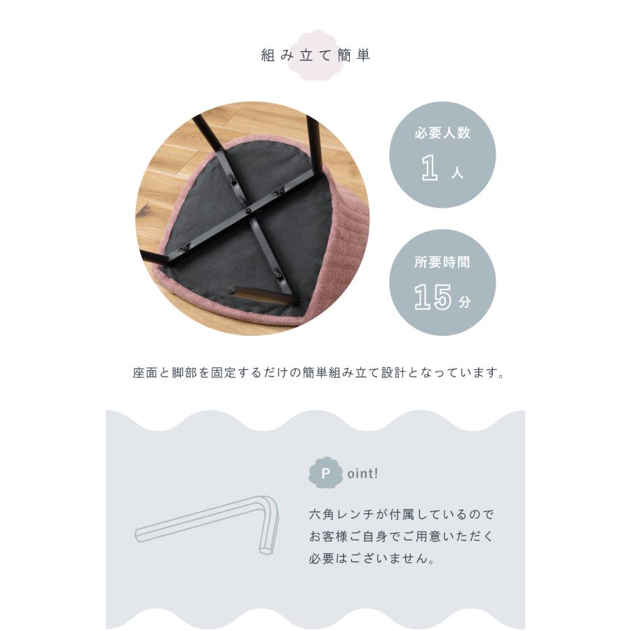 ダイニングチェア 椅子 おしゃれ 貝 貝殻 デザイン チェア イス 食卓椅子 スチール 布 ファブリック チェアー かわいい シンプル パステル パステルカラー | 東谷 | 09