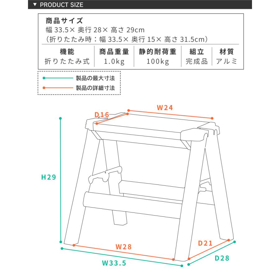 脚立 アルミ おしゃれ 1段 踏み台 軽量 折りたたみ はしご 梯子 ステップ台 コンパクト 木目調 スツール シンプル ナチュラル 敬老の日 ギフト プレゼント |  | 15