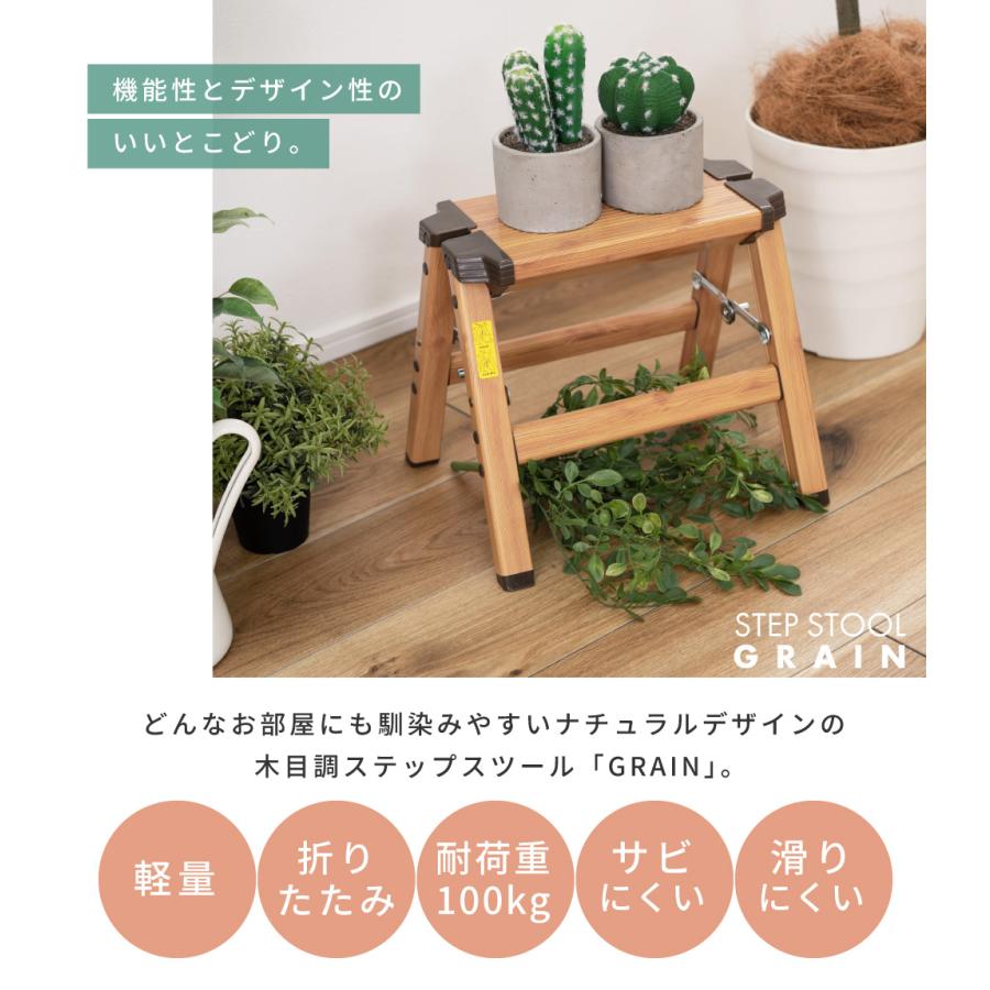脚立 アルミ おしゃれ 1段 踏み台 軽量 折りたたみ はしご 梯子 ステップ台 コンパクト 木目調 スツール シンプル ナチュラル 敬老の日 ギフト プレゼント |  | 01