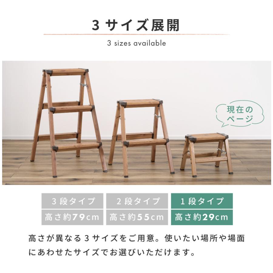 脚立 アルミ おしゃれ 1段 踏み台 軽量 折りたたみ はしご 梯子 ステップ台 コンパクト 木目調 スツール シンプル ナチュラル 敬老の日 ギフト プレゼント |  | 03