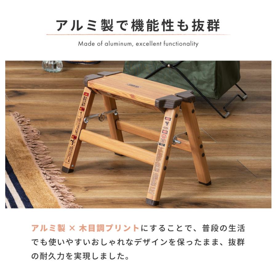 脚立 アルミ おしゃれ 1段 踏み台 軽量 折りたたみ はしご 梯子 ステップ台 コンパクト 木目調 スツール シンプル ナチュラル 敬老の日 ギフト プレゼント |  | 06
