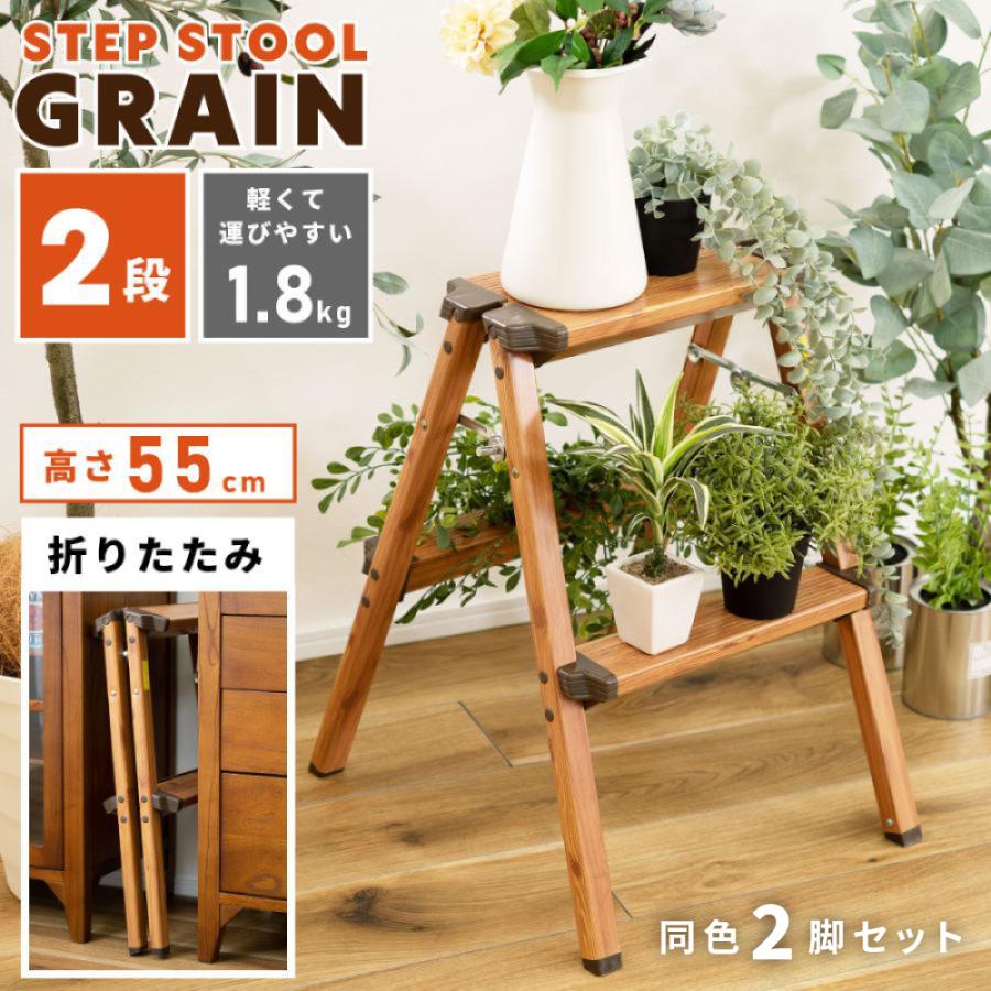 脚立 2脚セット 踏み台 折りたたみ 折りたたみ踏み台 アルミ 2段 ステップ 脚立足場 おしゃれ アルミ脚立 軽量 梯子 ステップ台 脚立2段 コンパクト 木目調 | 
