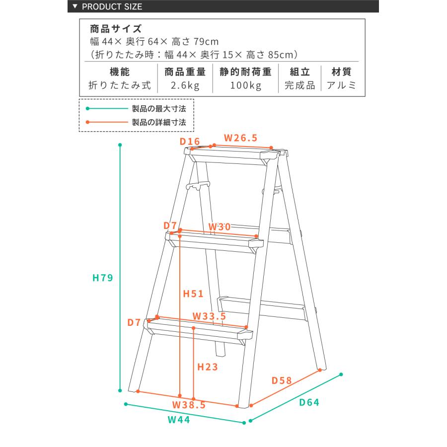 脚立 3段 アルミ おしゃれ 踏み台 軽量 折りたたみ はしご 梯子 ステップ台 コンパクト 木目調 北欧 シンプル ナチュラル 持ち運び 敬老の日 ギフト プレゼント |  | 16