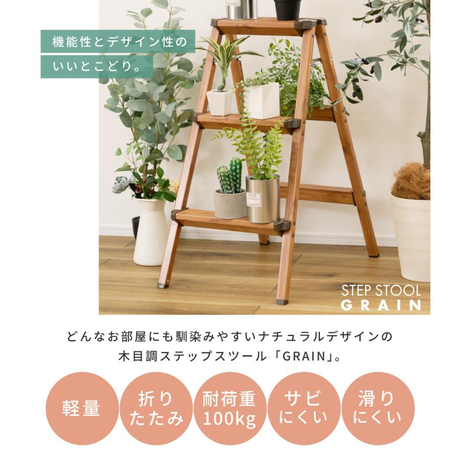 脚立 3段 アルミ おしゃれ 踏み台 軽量 折りたたみ はしご 梯子 ステップ台 コンパクト 木目調 北欧 シンプル ナチュラル 持ち運び 敬老の日 ギフト プレゼント |  | 01