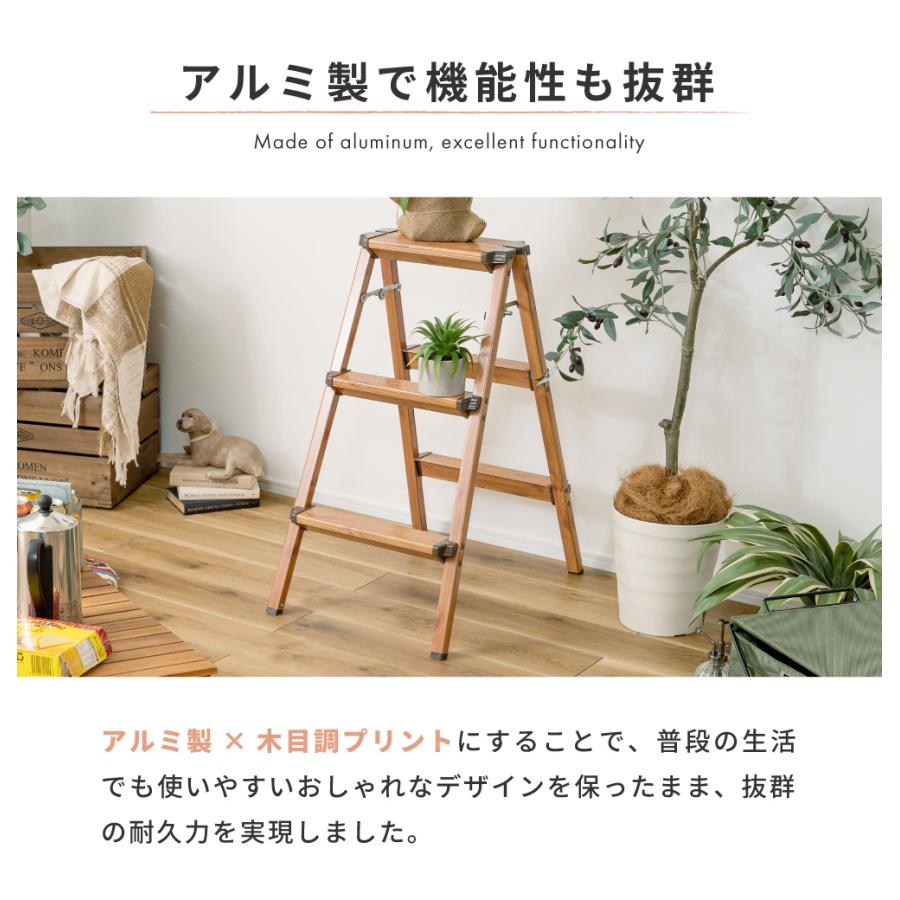 脚立 3段 アルミ おしゃれ 踏み台 軽量 折りたたみ はしご 梯子 ステップ台 コンパクト 木目調 北欧 シンプル ナチュラル 持ち運び 敬老の日 ギフト プレゼント |  | 07