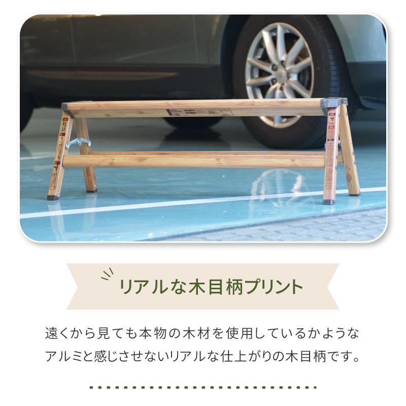 脚立 踏み台 折りたたみ アルミ 2段 ステップ 子供 足場台 折りたたみステップ おしゃれ ステップ台 スツール 軽量 シンプル 木目調 敬老の日 ギフト プレゼント |  | 11