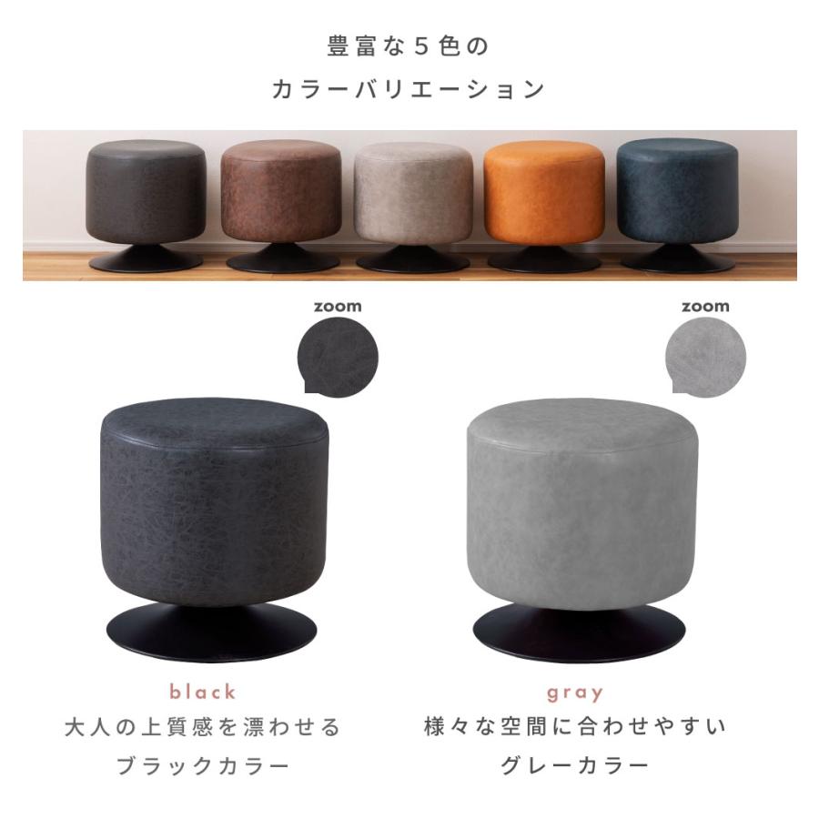スツール 丸椅子 椅子 オットマン おしゃれ 回転式 回転スツール 回転 ソフトレザー レザー 合皮 シンプル ブラック ブラウン キャメル グレー ネイビー | 東谷 | 14