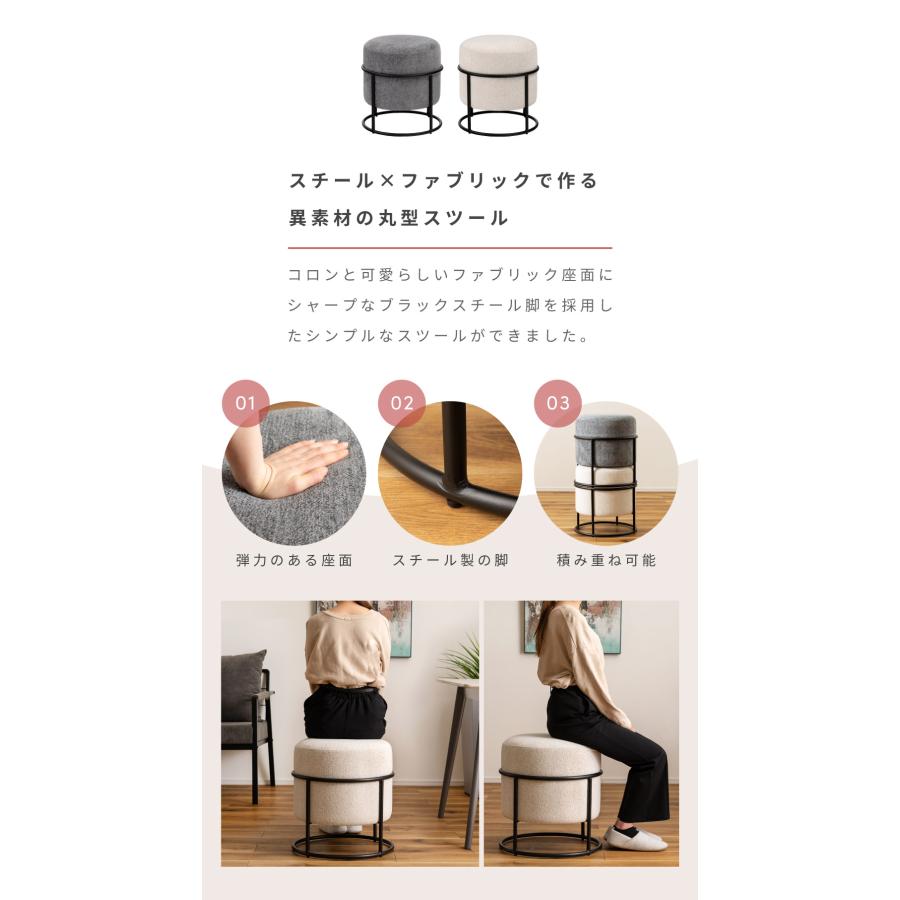 東谷 スツール おしゃれ 丸 円形 円柱 スタッキング 積み重ね