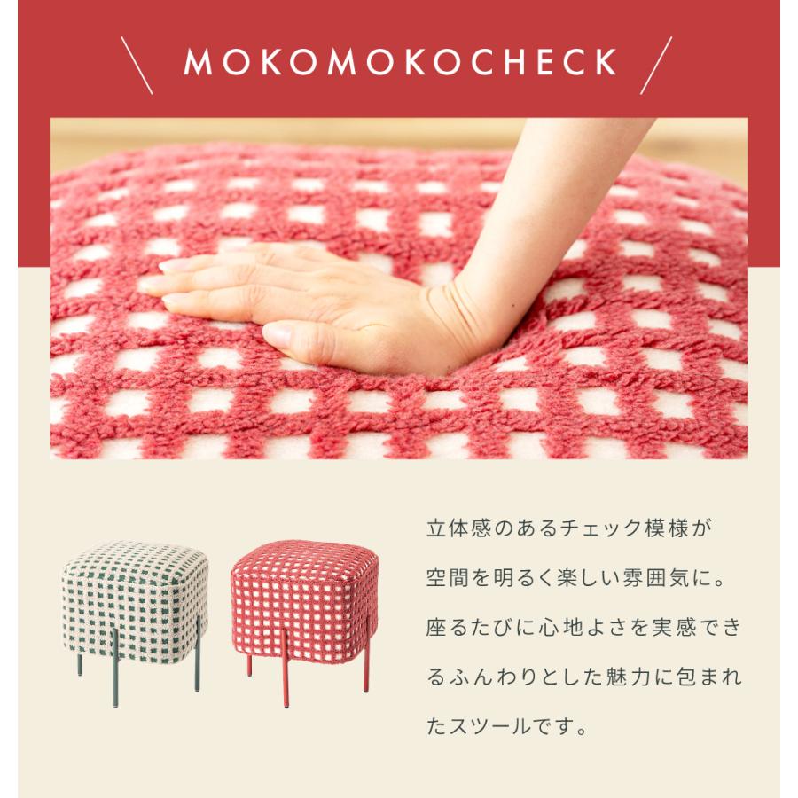 東谷 スツール 高さ45cm 椅子 おしゃれ チェック 柄 クッション