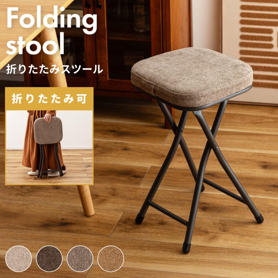 東谷 スツール 椅子 高さ49cm 丸椅子 カウンターチェア ハイスツール