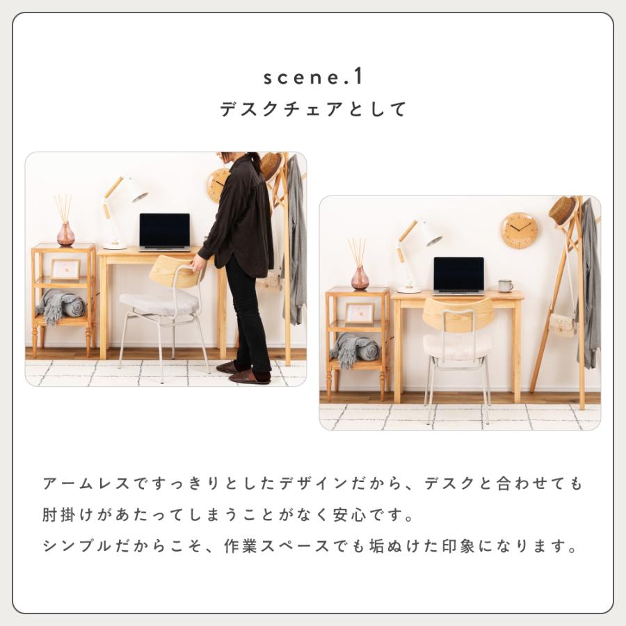 ダイニングチェア 幅46 椅子 おしゃれ 木製 北欧 食卓椅子 肘無し 可愛い デスクチェア 一人掛け 単品販売 ナチュラル シンプル ファブリック イス 韓国風 白 | 東谷 | 09