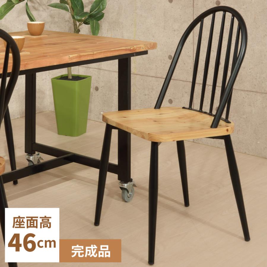 東谷 ダイニングチェア 椅子 おしゃれ チェアー 食卓椅子 イス 木製
