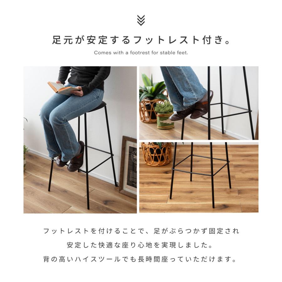 東谷 スツール 椅子 高さ74.5 おしゃれ カウンターチェア 完成品 ハイ