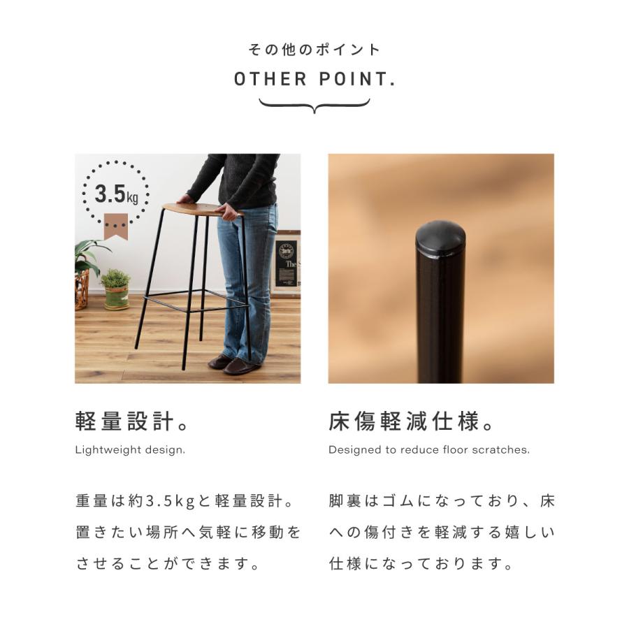 東谷 スツール 椅子 高さ74.5 おしゃれ カウンターチェア 完成品 ハイ