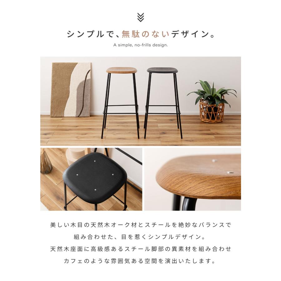 東谷 スツール 椅子 高さ74.5 おしゃれ カウンターチェア 完成品 ハイ