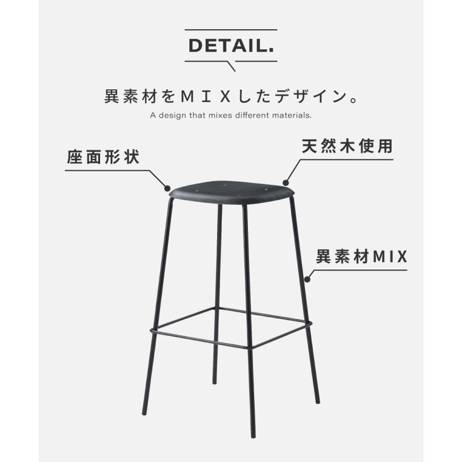 東谷 スツール 椅子 高さ74.5 おしゃれ カウンターチェア 完成品 ハイ