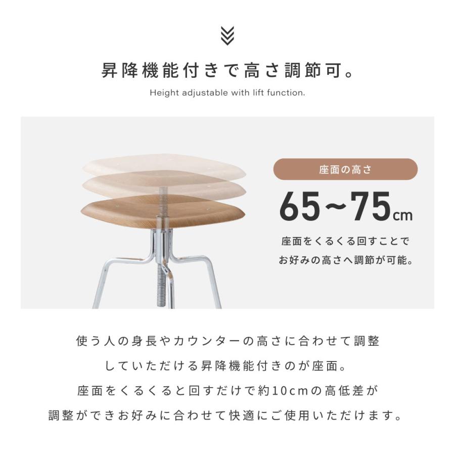 東谷 スツール 椅子 高さ65 昇降 おしゃれ カウンターチェア 高さ調節
