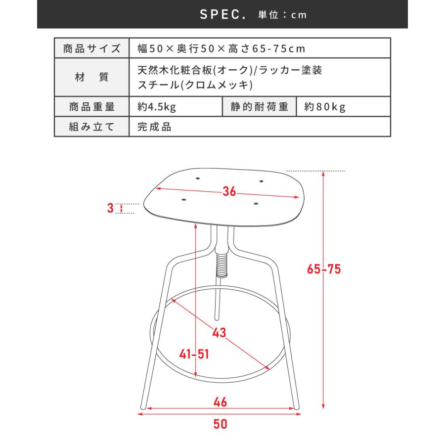 東谷 スツール 椅子 高さ65 昇降 おしゃれ カウンターチェア 高さ調節