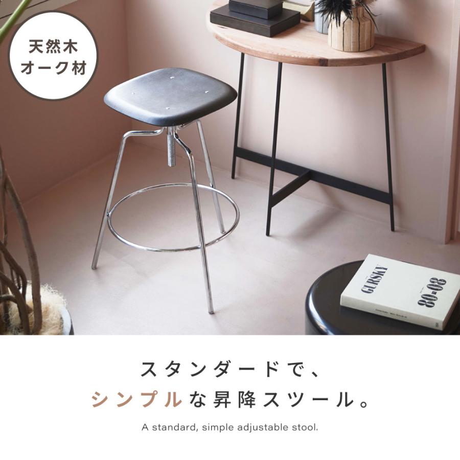 東谷 スツール 椅子 高さ65 昇降 おしゃれ カウンターチェア 高さ調節