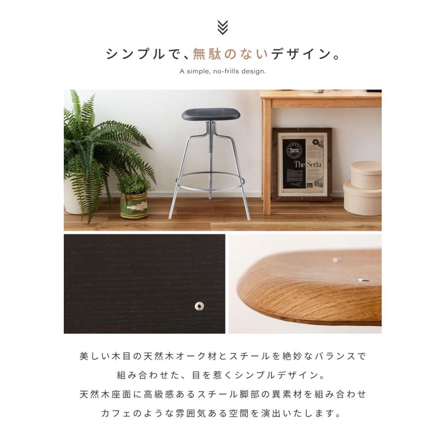 東谷 スツール 椅子 高さ65 昇降 おしゃれ カウンターチェア 高さ調節