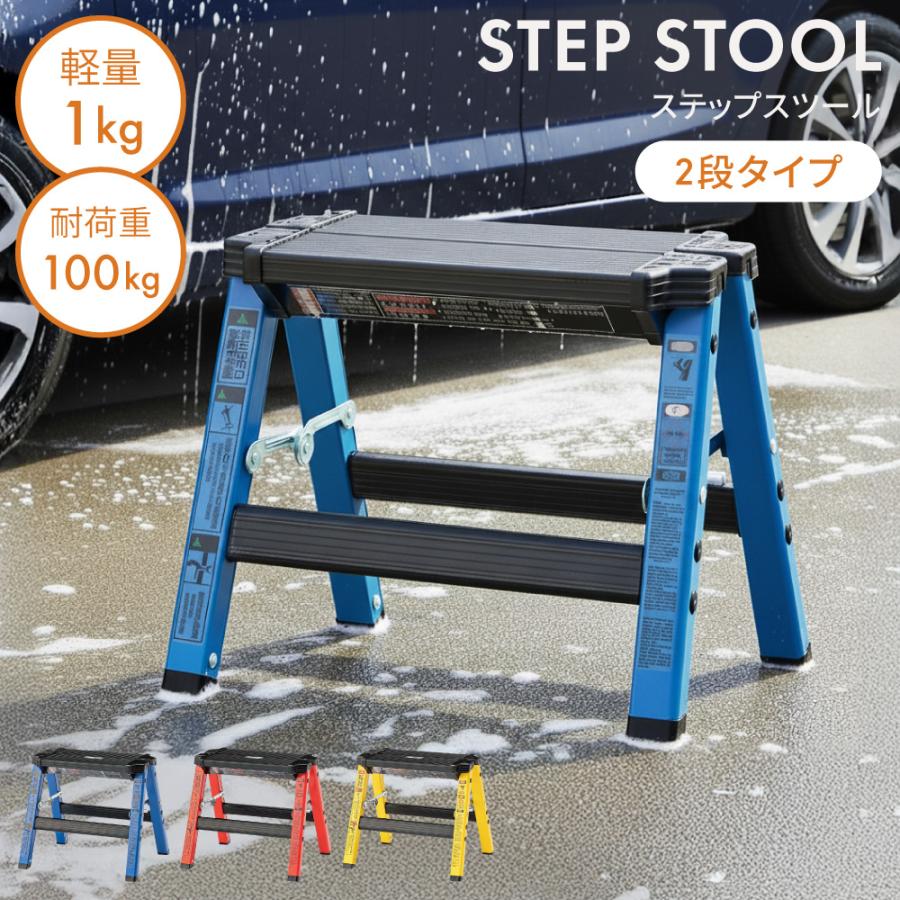 脚立 アルミ おしゃれ 踏み台 ステップ 折りたたみ式 アウトドア