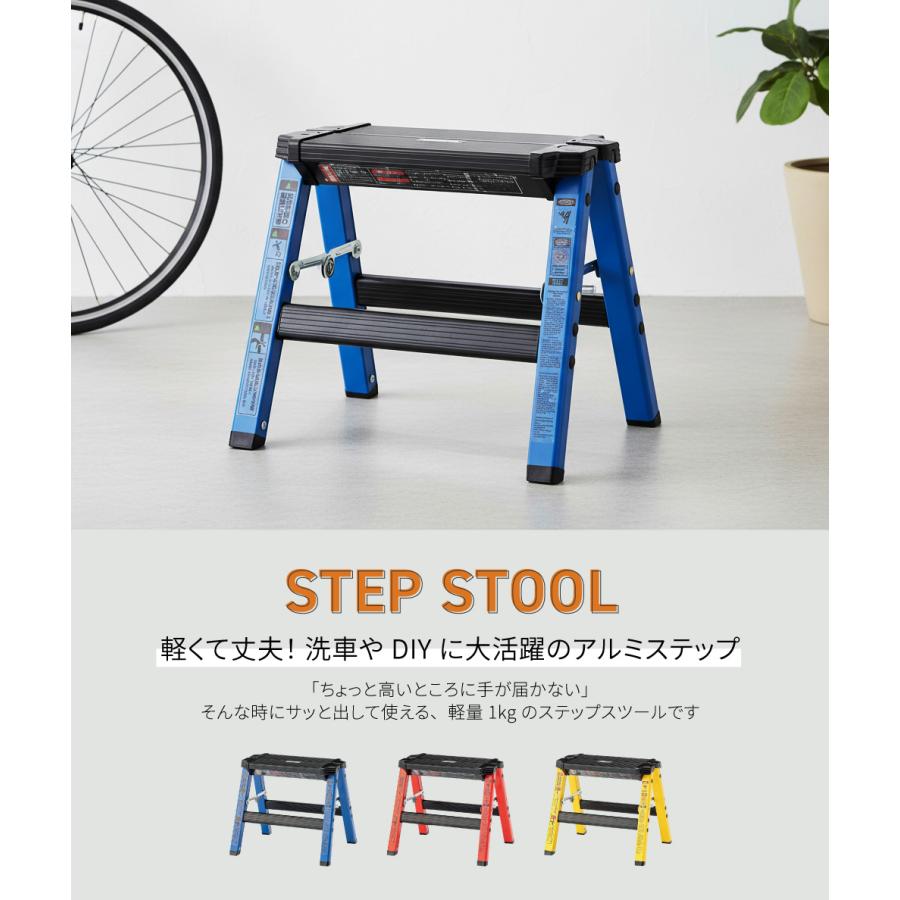 脚立 アルミ おしゃれ 踏み台 ステップ 折りたたみ式 アウトドア