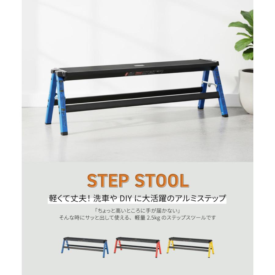 脚立 アルミ おしゃれ 2段 踏み台 ステップ 折りたたみ 高さ29 アウトドア キャンプ 掃除 アメリカン スツール ベンチ 赤 黄 青 敬老の日 ギフト プレゼント |  | 04
