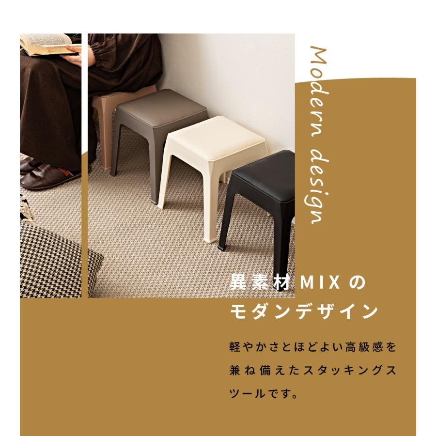 東谷 椅子 スツール スタッキングチェア おしゃれ 低い 玄関 ロー