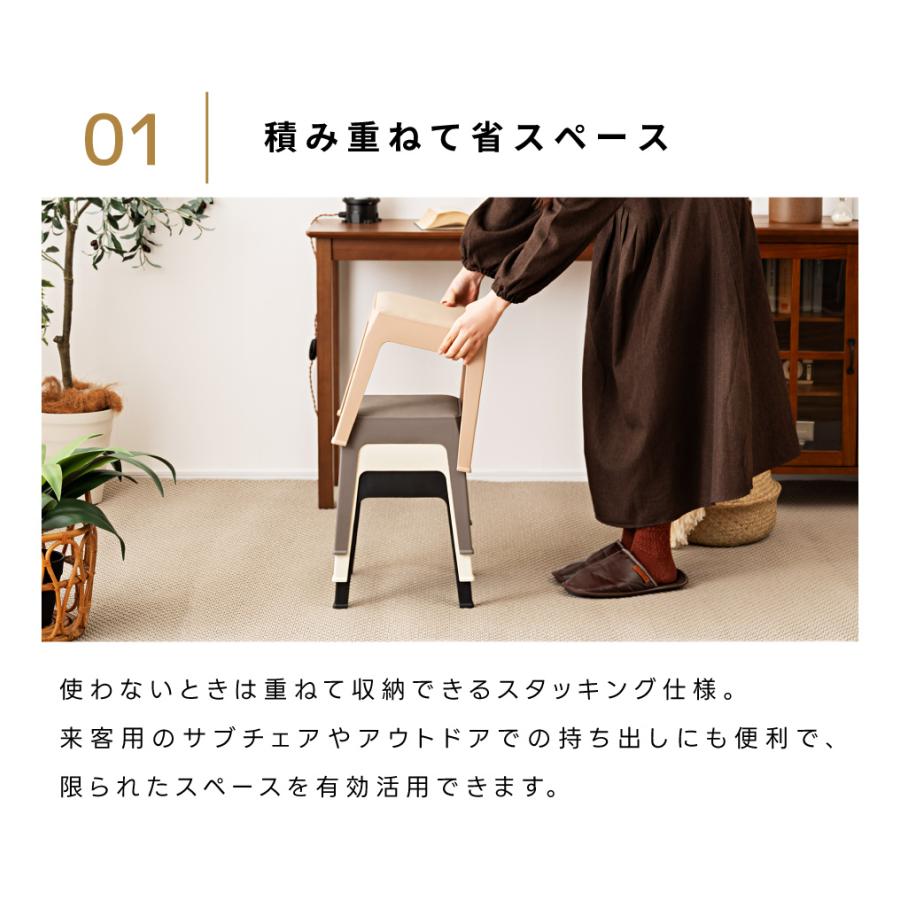 東谷 椅子 スツール スタッキングチェア おしゃれ 低い 玄関 ロー