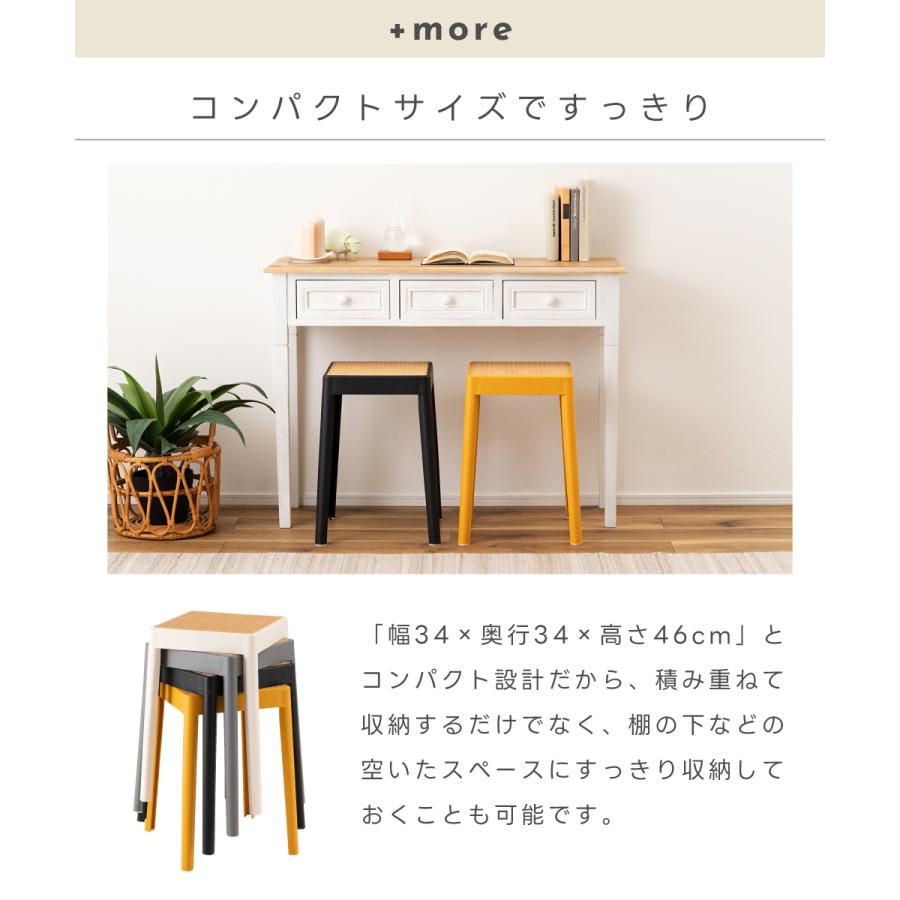 東谷 スツール 椅子 高さ46 玄関 おしゃれ ラタン調 北欧 完成品