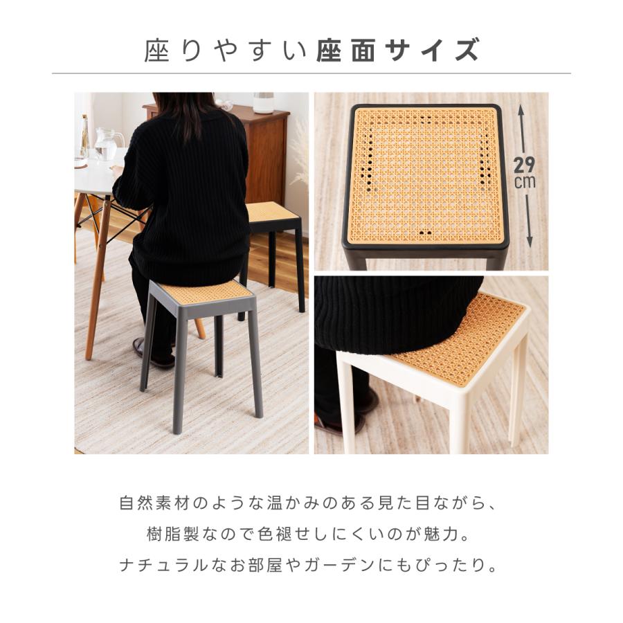 東谷 スツール 椅子 高さ46 玄関 おしゃれ ラタン調 北欧 完成品