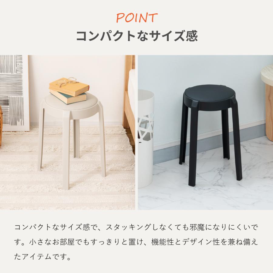 東谷 スツール 椅子 高さ49 丸椅子 スタッキングチェア 玄関 おしゃれ